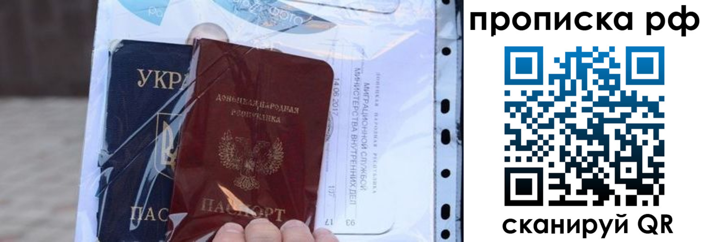 прописка от собственника в Чебаркуле