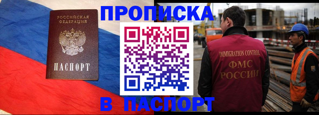 временная регистрация гарантия в Чебаркуле