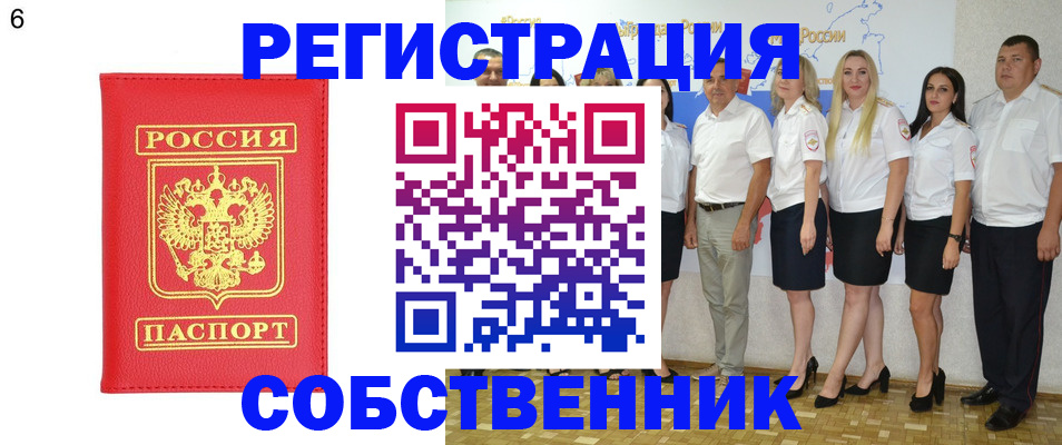 прописка паспорт в Чебаркуле