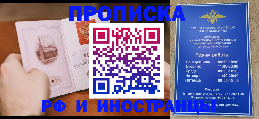 временная регистрация для школы в Чебаркуле